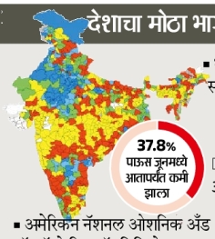 सलग तिसऱ्या वर्षी जूनमध्ये मान्सूनने घेतला मोठा ब्रेक: 25 जूननंतर मान्सून महाराष्ट्रात सक्रिय, 4-5 दिवसांत पुढे सरकण्याची स्थिती निर्माण हाेण्याचा अंदाज