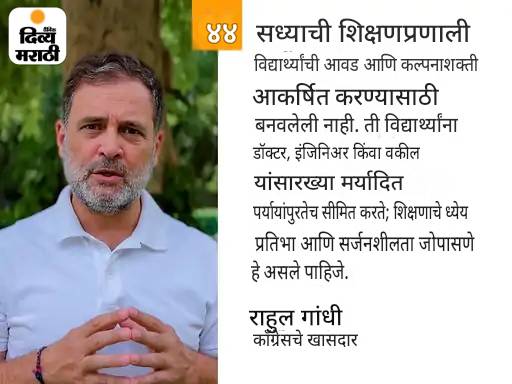 राहुल गांधींची 'छात्रों की गूंज' स्वाक्षरी मोहीम: म्हणाले- पेपरफुटी, महागडी फी, बेरोजगारीवर विद्यार्थ्यांचा आवाज सरकारपर्यंत पोहोचवू