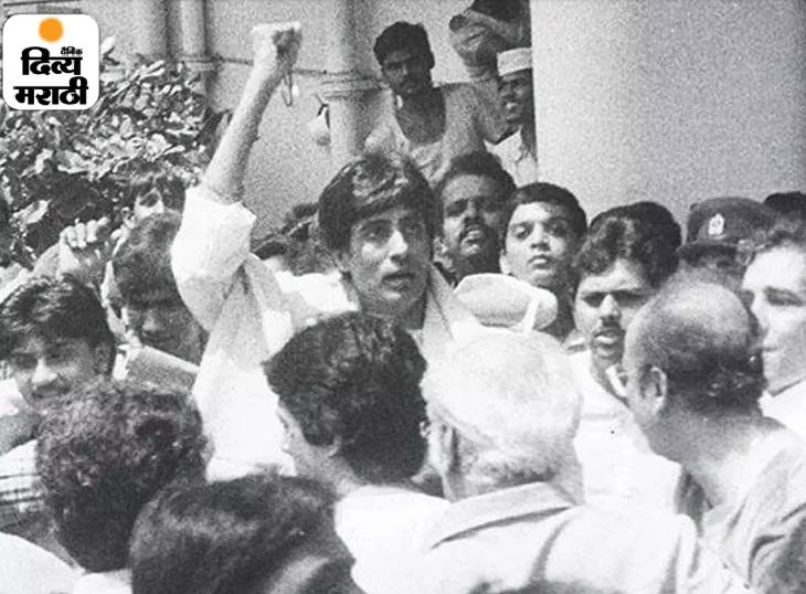 24 सप्टेंबर 1982 रोजी बिग बी यांना ब्रीच कँडी हॉस्पिटलमधून डिस्चार्ज देण्यात आले होते.