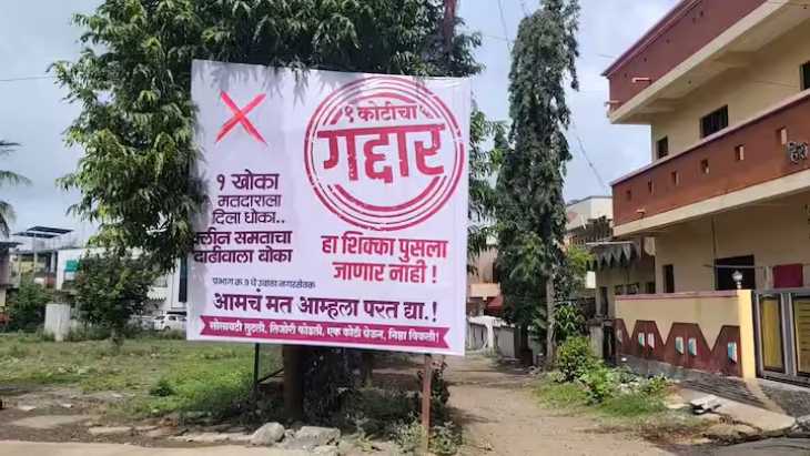धाराशिव शहरातील समता कॉलनी परिसरात नगरसेवक संतोष घाडगे यांच्या घरासमोर संतप्त आशयाचे बॅनर झळकले.
