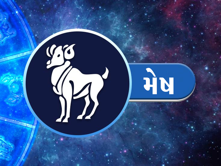 know the nature of Aries people, mesh rashi ka nature, astrological tips about mesh | જ્યોતિષના રાશિ ચક્રની પહેલી રાશિ છે મેષ, તેના સ્વામી છે મંગળ દેવ, કેવો હોય છે તેમનો સ્વભાવ |