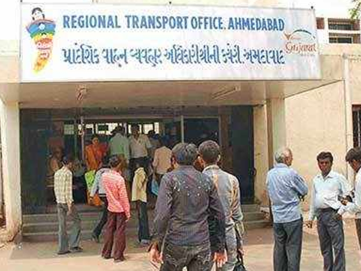 In the Subhash Bridge RTO office, Show less prise of car | 2.66 કરોડની ...