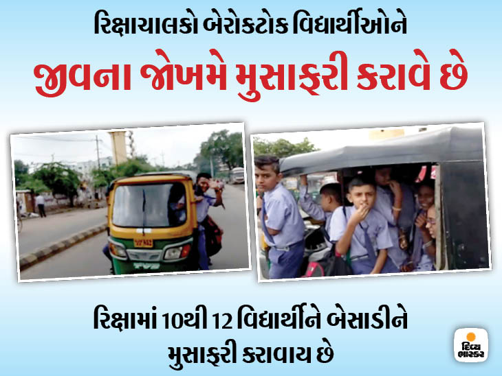 10 to 12 student seat in school auto rickshaw during road safety week ...