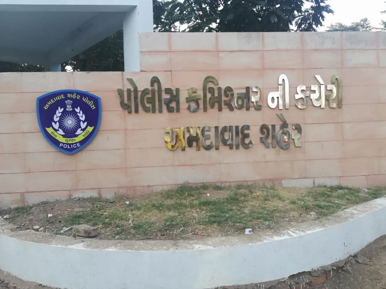 ahmedabad police commissioner's office 8 policemen corona report is  positive | કોરોનાનો કહેર: અમદાવાદ પોલીસ કમિશનર ઓફિસના 8 પોલીસ જવાન  કોરોનાગ્રસ્ત, લક્ષણો ન હોવાથી તમામને ...