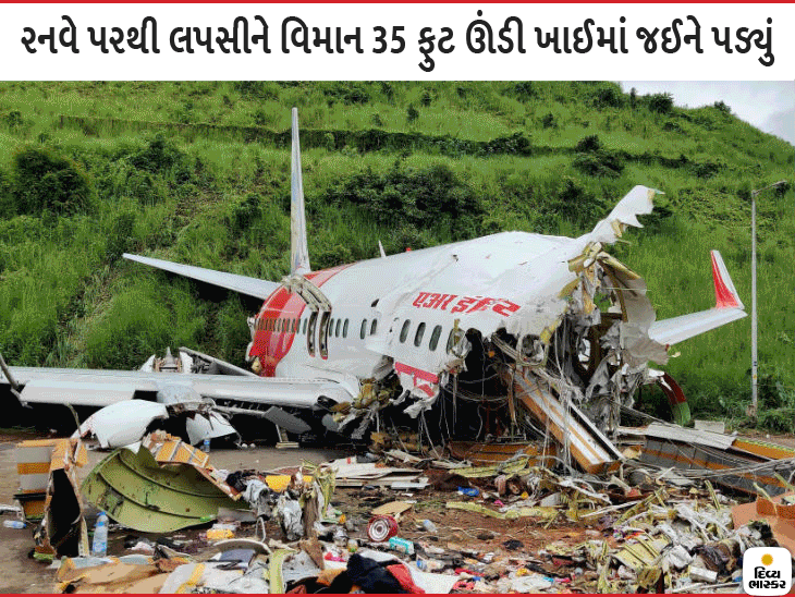 દુર્ઘટનામાં માર્યા ગયેલા 18 પેસેન્જરમાંથી એક કોરોના પોઝિટિવ હતો