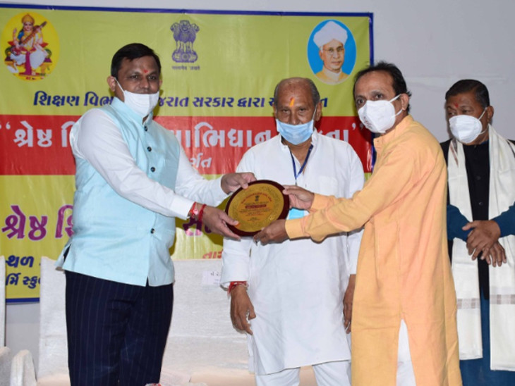 શ્રેષ્ઠ શિક્ષકનું સન્માન