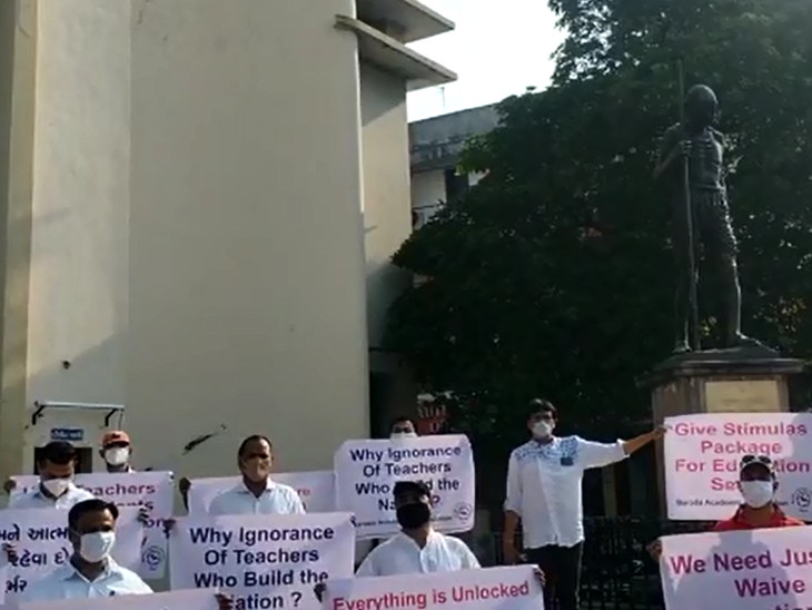 શિક્ષકોના ધરણા