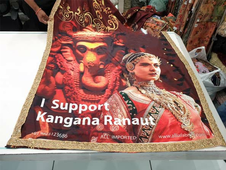 સાડી પર કંગનાની સાથે આઈ સપોર્ટ કંગના રનૌત પણ પ્રિન્ટ કર્યું