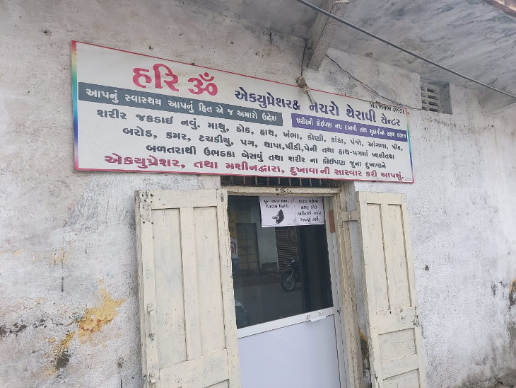 ક્લિનિક અમિત ચલાવતો હતો અને એક પણ પાસે મેડિકલ ડિગ્રી નથી