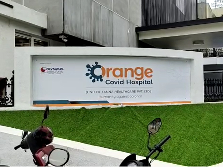 રાજકોટમાં આવેલી ઓરેન્જ કોવિડ હોસ્પિટલ