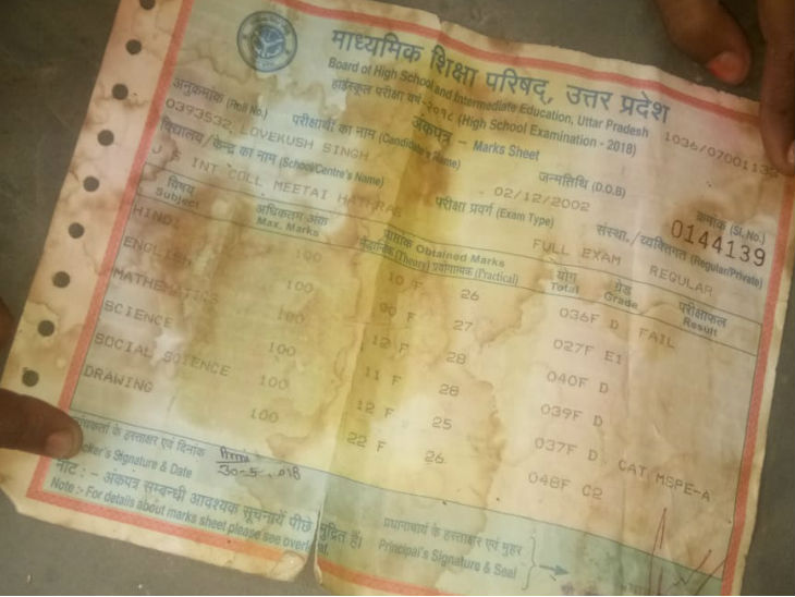 આરોપી લવકુશની માર્કશીટ.