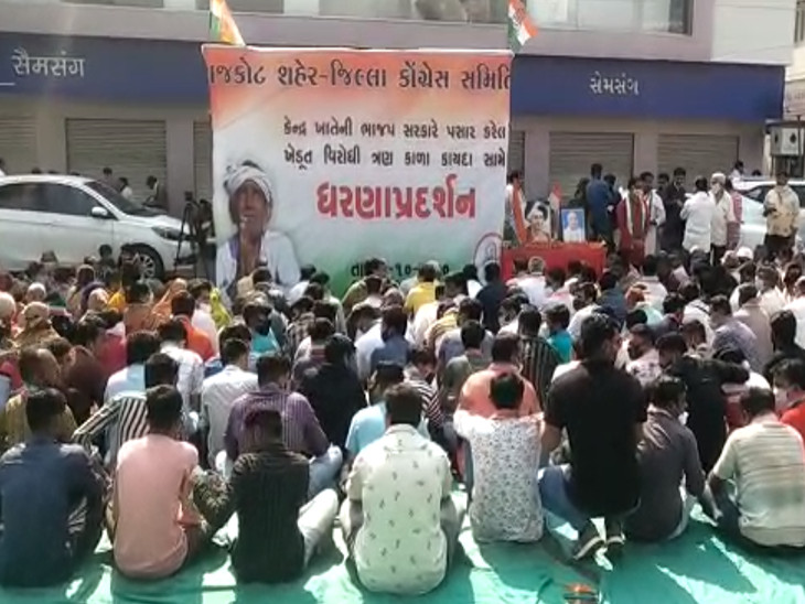 કૃષિ બિલને વિપક્ષે કાળો કાયદો ગણાવીને ત્રિકોણબાગ ખાતે ધરણાં યોજાયા