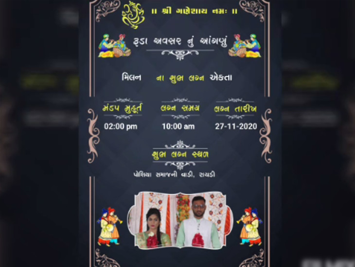 રાંક પરિવારમાં દિકરા મિલનના લગ્ન 27 નવેમ્બરે યોજાવાના છે