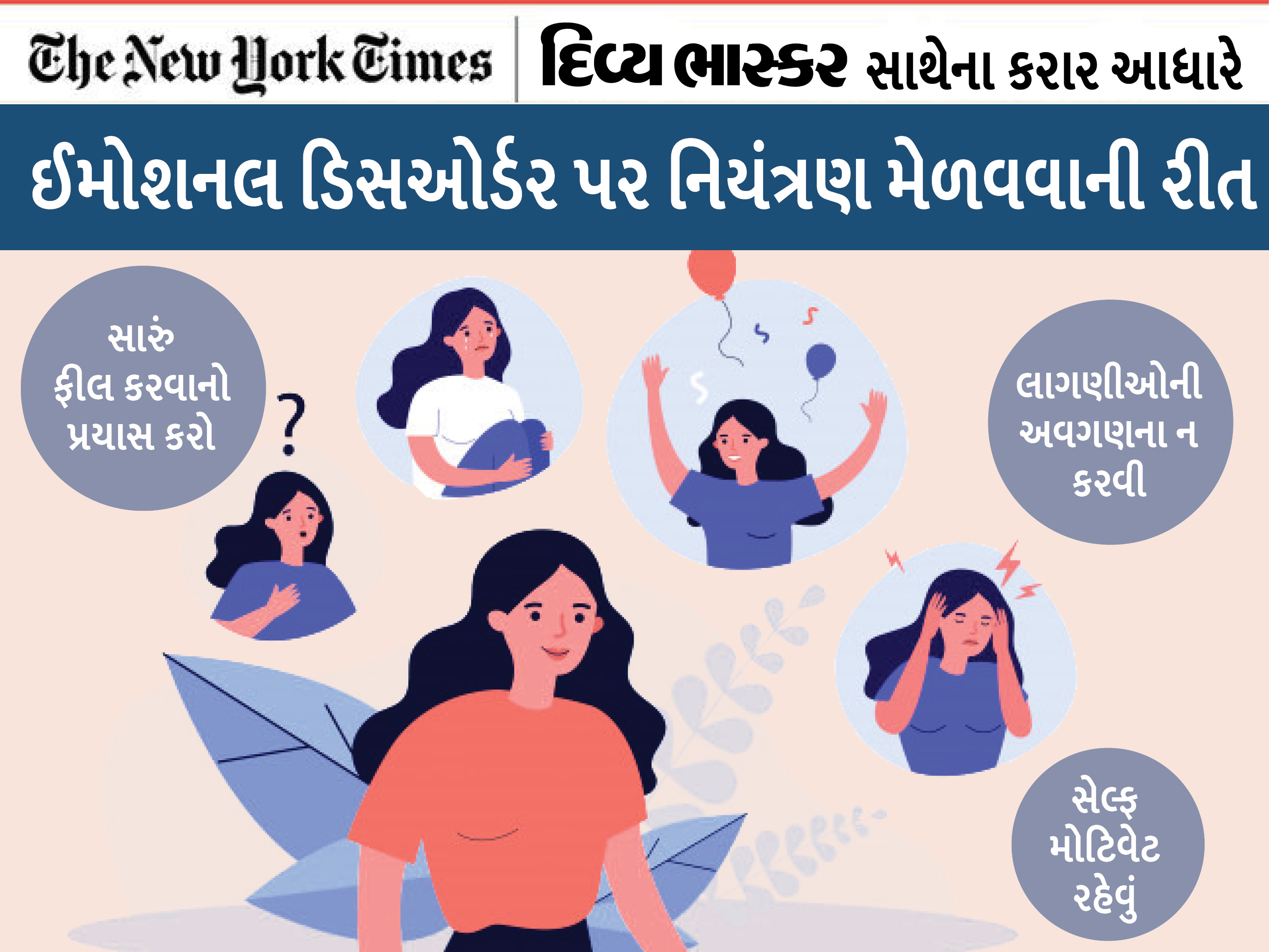 કોરોનાનાં સમયમાં ટીનેજર્સમાં ઈમોશનલ ડિસઓર્ડરની સમસ્યા, જાણો તેનાથી બચવા માટેના ઉપાય|યુટિલિટી,Utility - Divya Bhaskar