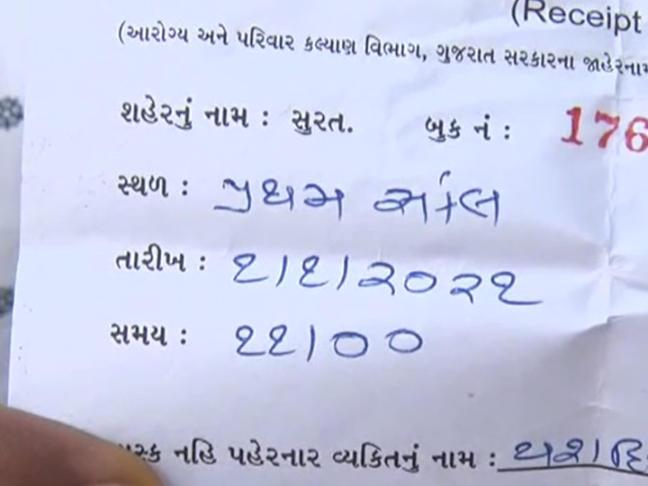 પોલીસ કર્મીએ આગામી વર્ષ 2021ની પહેલી જાન્યુઆરીની તારીખ લખી છે.
