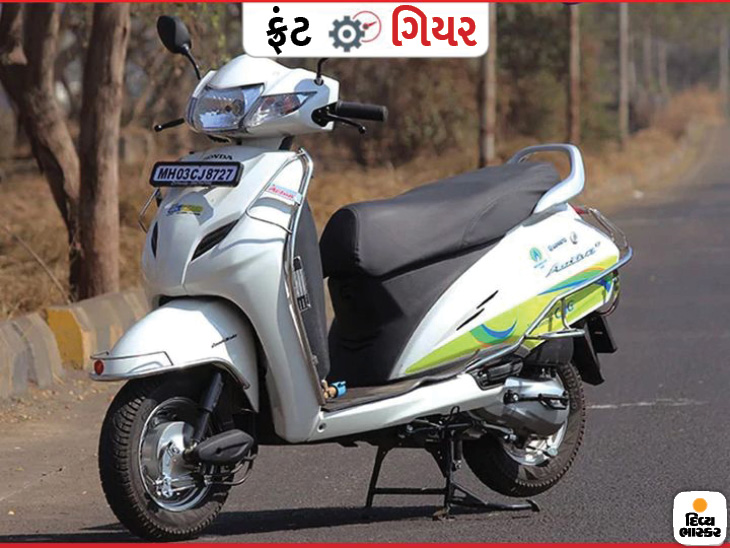 પેટ્રોલ મોંઘું પડતું હોય તો એક્ટિવામાં CNG કીટ લગાવો, ₹15,000નો ખર્ચ કરવાથી 100kmની એવરેજ મળશે|ઓટોમોબાઈલ,Automobile - Divya Bhaskar