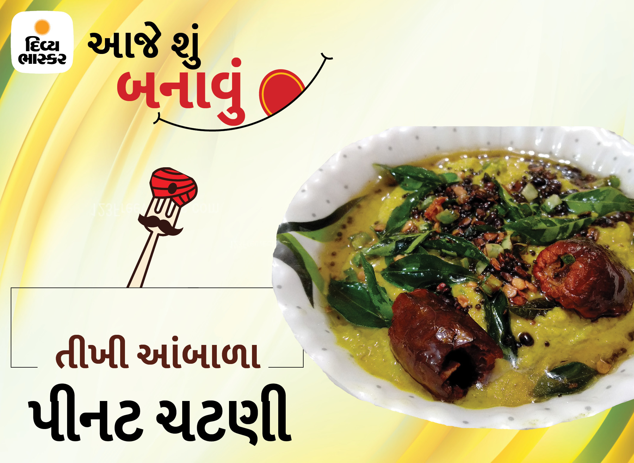 Divya Bhaskar News Gujarati 37 - vvcum8c