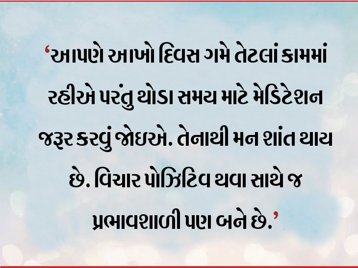 દિવસમાં થોડીવાર માટે મૌન જરૂર રહેવું જોઇએ, તેનાથી આપણી વાણી પ્રભાવશાળી થઇ જાય છે|ધર્મ,Dharm - Divya Bhaskar