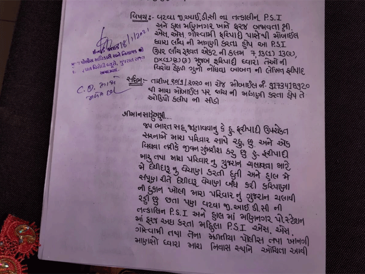 ACBમાં મહિલા PSI સામે બુટલેગરે ફરિયાદ કરી છે