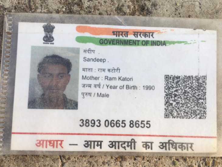 મૃતકનું આધારકાર્ડ.