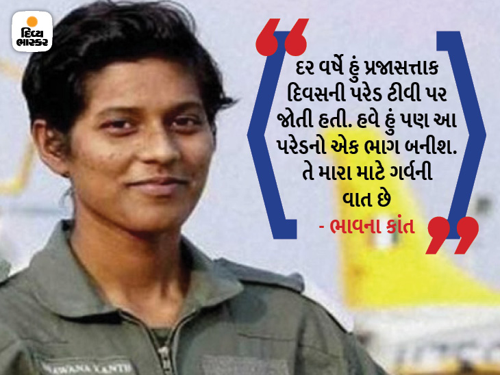 ભાવના કાંત ગણતંત્ર દિવસની પરેડમાં સામેલ થનારી પ્રથમ મહિલા ફાઇટર પાઇલટ હશે, અહીંની ઝાંખી 'મેક ઈન ઈન્ડિયા' નો ભાગ બનશે|લાઇફસ્ટાઇલ,Lifestyle - Divya Bhaskar