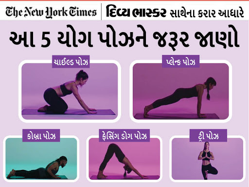 5 મિનિટમાં યોગ કરો; ગરદન, કમર અને પીઠના દુખાવાથી છૂટકારો મેળવો, 5 સ્લાઈડથી શીખો તેની રીત|હેલ્થ,Health - Divya Bhaskar