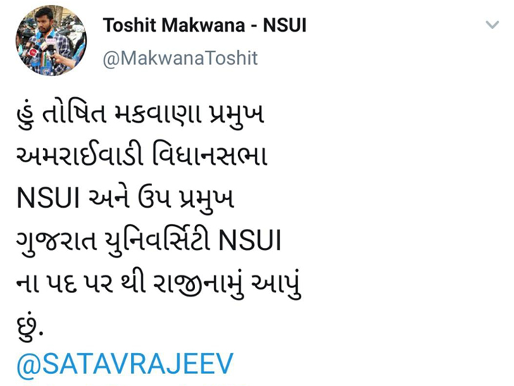 कई एनएसयूआई नेताओं ने कल देर रात इस्तीफा दे दिया