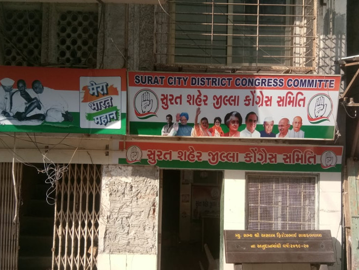 કોંગ્રેસના અગ્રણીઓએ ઘટનાને વખોડી.