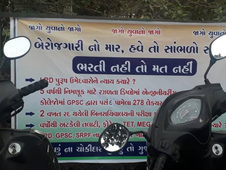 પોસ્ટરો લાગતાં ભાજપમાં ચિંતામાં વધારો થયો