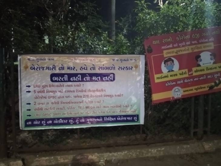 LRD અને તલાટી સહિતની ભરતીના ઉમેદવારો રોષે ભરાયા છે