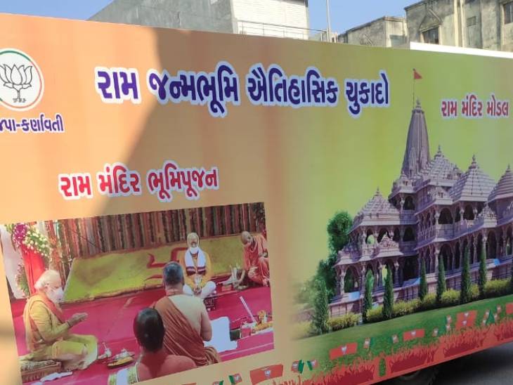 ભાજપે રામમંદિર અને હિન્દુત્વના નામે મત માંગવાનું શરુ કર્યું