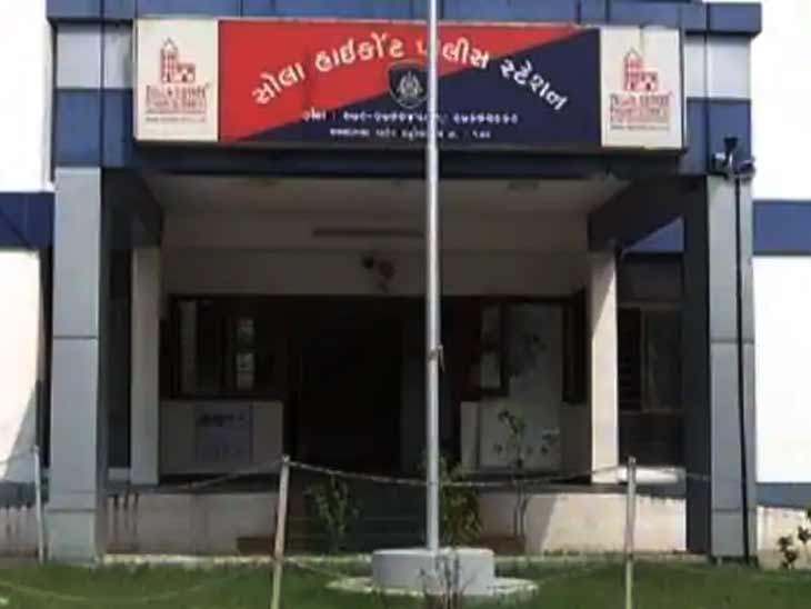સોલા પાસે ગુનો નોંધી તપાસ હાથ ધરી