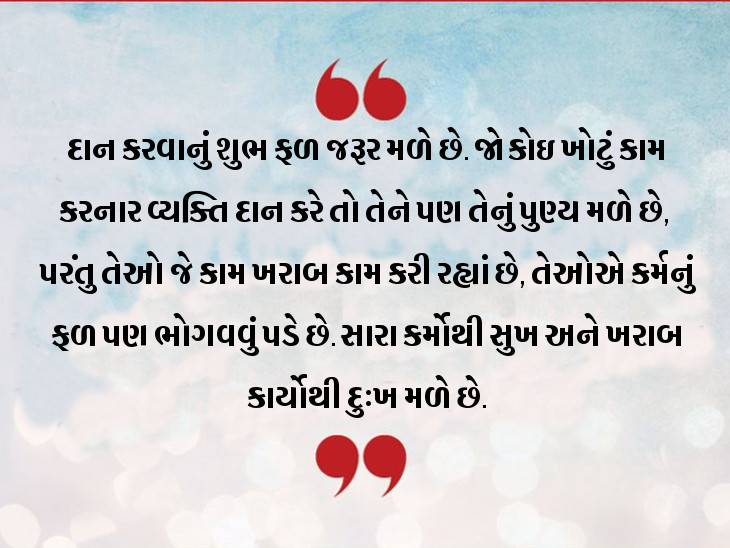 સુખ-દુઃખનો વિચાર છોડીને માત્ર કામ કરવામાં ધ્યાન આપવું જોઇએ, અધર્મ કરવાથી બચવું|ધર્મ,Dharm - Divya Bhaskar