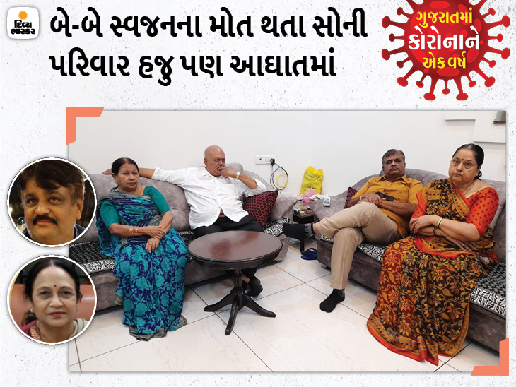 આજે પણ કોરોના નામથી ફફડે છે સોની પરિવાર, 18 કલાકમાં જ ગોલ્ડ એસો.ના પ્રમુખના ભાઈ-ભાભી મોતને ભેટ્યાં હતા|રાજકોટ,Rajkot - Divya Bhaskar