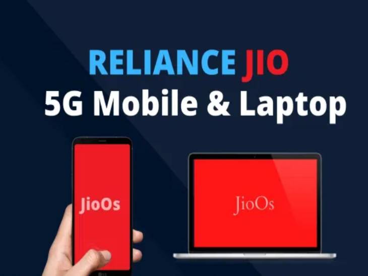 આ વર્ષે જિયોની AGMમાં 5G સ્માર્ટફોન અને લેપટોપ લોન્ચ થઈ શકે છે, જાણો આ ડિવાઈસ કયા સ્પેસિફિકેશન્સ સાથે લોન્ચ થશે|ગેજેટ,Gadgets - Divya Bhaskar