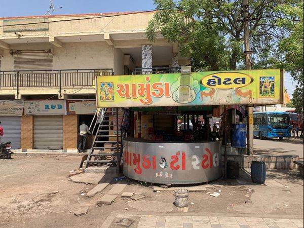 પુનિતનગરમાં ચામુંડા હોટલ પાસેનો બનાવ.
