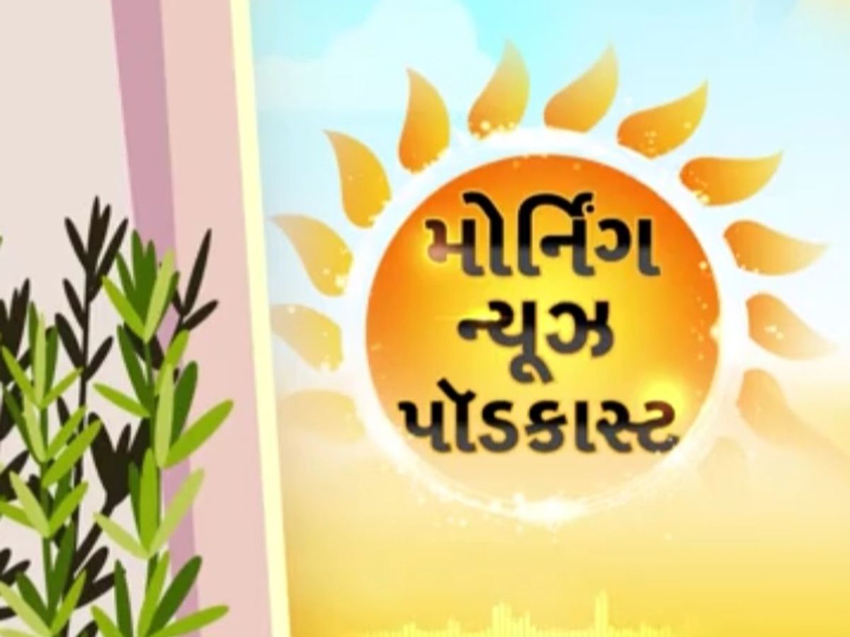 Banking-tax rules enforced in the country from today, attack on AAP's Isudan-Savani in Visavadar, traders' vaccinations extended to 10th july in 18 cities | બેંકિંગ- ટેક્સના નિયમો આજથી દેશમાં અમલી, AAPના ઈસુદાન-સવાણી પર વિસાવદરમાં હુમલો, 18 શહેરમાં વેપારીના વેક્સિનેશનની મુદ્દત 10મી સુધી લંબાવાઈ - Vimarsana News