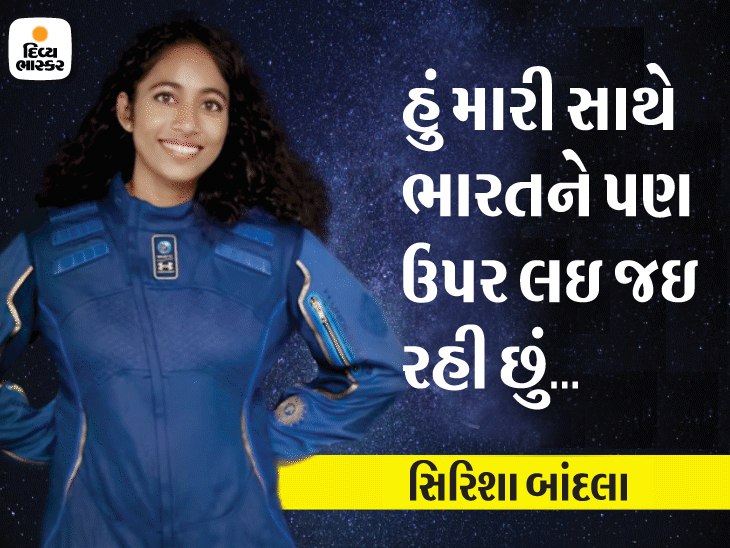 Went to America alone at the age of 4, will fly 3 million feet above the earth today; The second Indian-born woman to go into space | 4 વર્ષની ઉંમરે એકલી જ અમેરિકા ગઇ હતી, આજે ધરતીથી 3 લાખ ફુટ ઉપર ઊડાન ભરશે; અતંરીક્ષમાં જનારી ભારતમાં જન્મેલી બીજી મહિલા - Vimarsana News