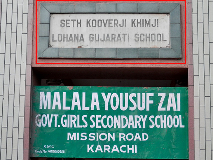 Karachi's Gujarati school to get its name back, protests on social media with hashtags 'Save History' and 'Let's Not Change the History' | કરાચીની ગુજરાતી સ્કૂલને પોતાનું નામ પાછું મળશે, સોશિયલ મીડિયામાં 'સેવ હિસ્ટ્રી' અને 'લેટ્સ નોટ ચેન્જ ધ હિસ્ટ્રી' હેશટેગ સાથે વિરોધ થયો હતો - Vimarsana News