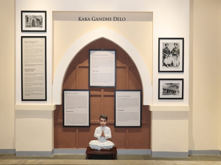 કબા ગાંધીના ડેલાની પણ મ્યુઝિયમમાં સ્મૃતિ.