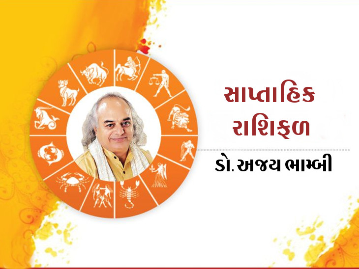 Rashifal Saptahik Horoscope July 3rd Week 2021: July Weekly Rashifal 2021, Aries Mesh Vrishab Weekly Horoscope, Saptahik Horoscope Leo Virgo Libra Scorpio | ચંદ્ર ઉપર શનિ અને રાહુની છાયા રહેશે, મિથુન, કુંભ અને મીન રાશિના લોકોએ સાવધાન રહેવુ - Vimarsana News