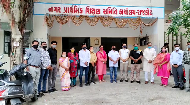 નગર પ્રાથમિક શિક્ષણ સમિતિની સામાન્ય સભા મળી