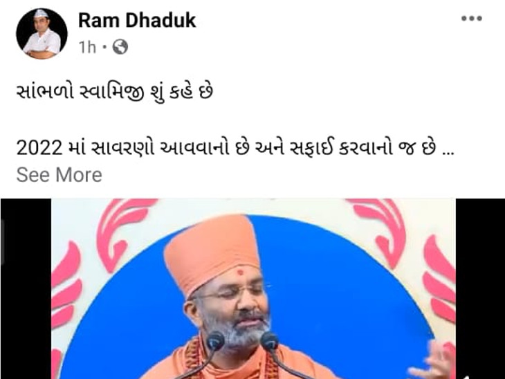 લોકોની સાથે સંતો પણ આપની કામગીરીને સમર્થન આપી રહ્યાં છે-આપ