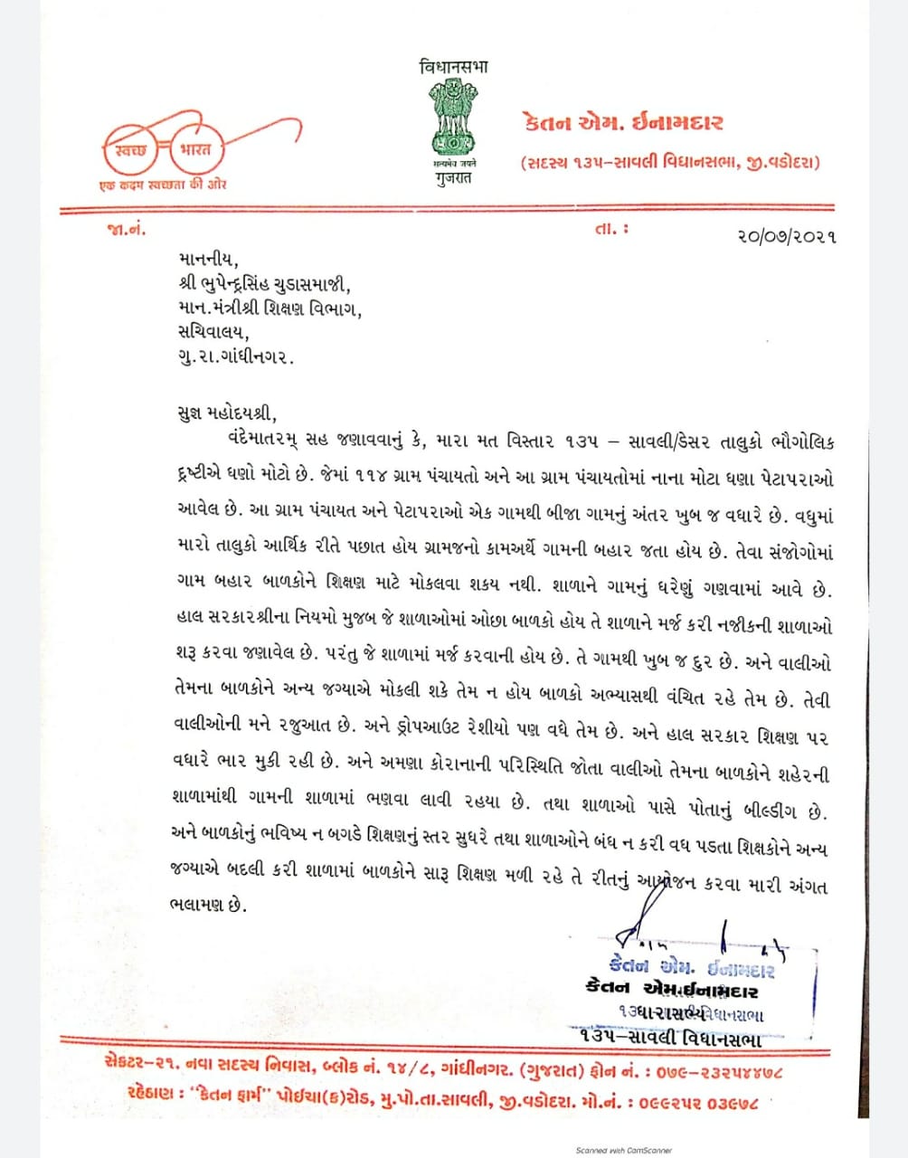 ધારાસભ્યએ શિક્ષણમંત્રીને લખેલો પત્ર