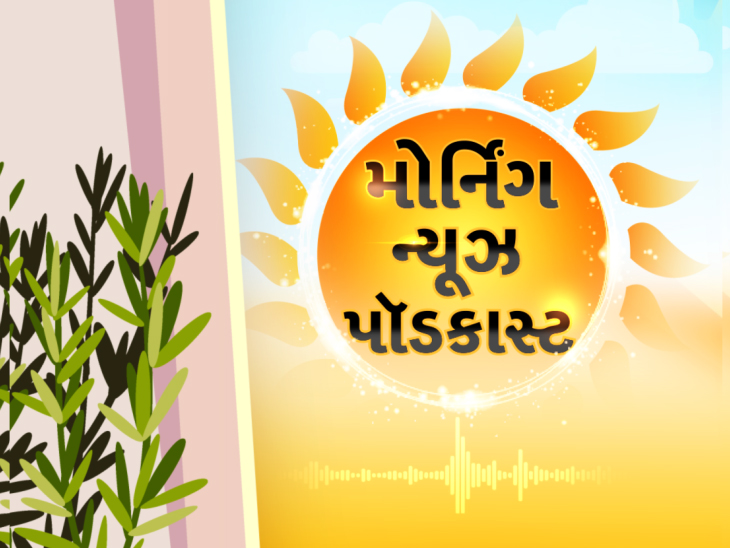 Discussion to start Std. 9th to 11th schools in the state cabinet meet, sperm taken from the husband lying on the death bed | રાજ્ય મંત્રીમંડળની બેઠકમાં ધો.9થી 11ની સ્કૂલો શરૂ કરવા ચર્ચા, મૃત્યુશય્યા પર પડેલા પતિના સ્પર્મ લેવાયા, રાજ કુંદ્રા કેસમાં ઘટસ્ફોટ; મોડલને નશીલી દવા આપી પોર્ન ફિલ્મ બનાવતા - Vimarsana News