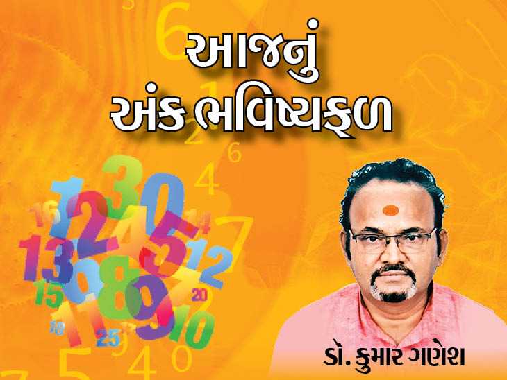 Daily Numerology predictions of 27 July 2021, DR kumar Ganesh | મંગળવારનો ભાગ્ય અંક 6 રહેશે, આ દિવસે અંક 2ની અંક 3 સાથે પ્રબળ મિત્ર યુતિ રહેશે - Vimarsana News