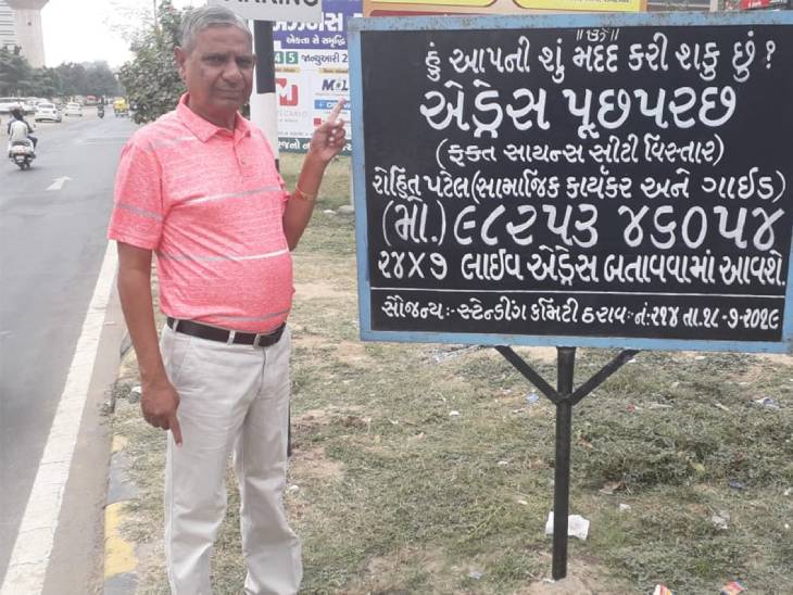 અમદાવાદના સામાજિક કાર્યકરે ઝુંબેશ આદરી હતી.