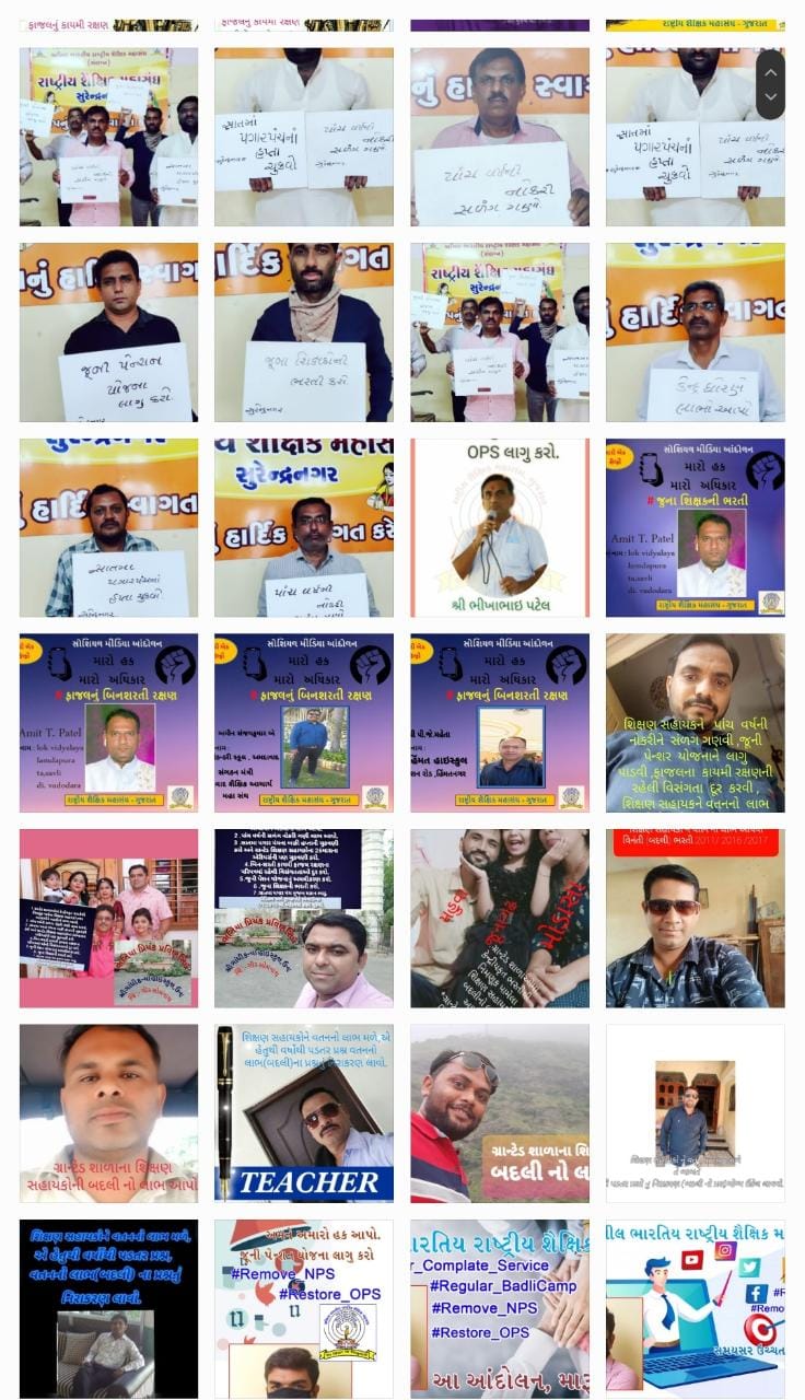 પ્રથમ દિવસે પાંચ હજાર શિક્ષકો જોડાયા