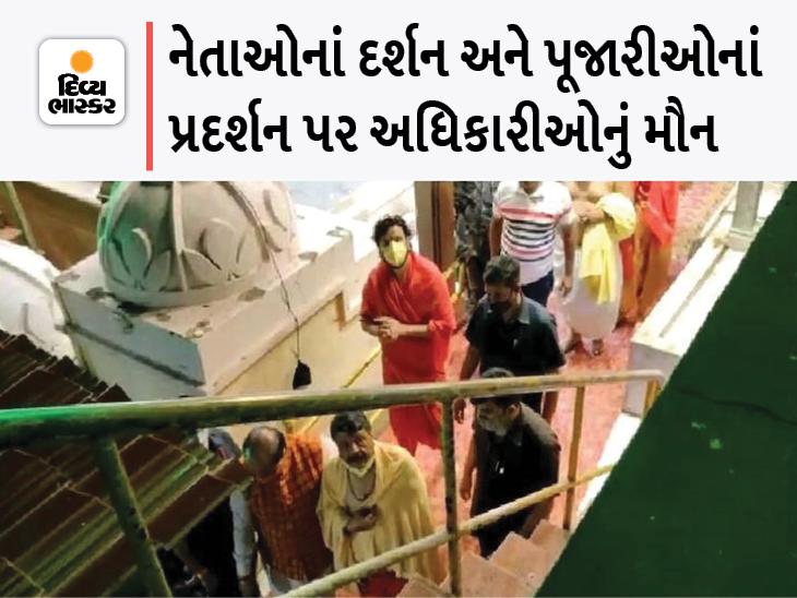Priests were stopped at the gate because of Kailash Vijayvargiya, CCTV was turned off; Bhasma Aarti was half an hour late | કૈલાશ વિજયવર્ગીયના કારણે પૂજારીઓને ગેટ પર રોકવામાં આવ્યા, CCTV બંધ કર્યા; ભસ્મ આરતી અડધો કલાક મોડી થઈ - Vimarsana News