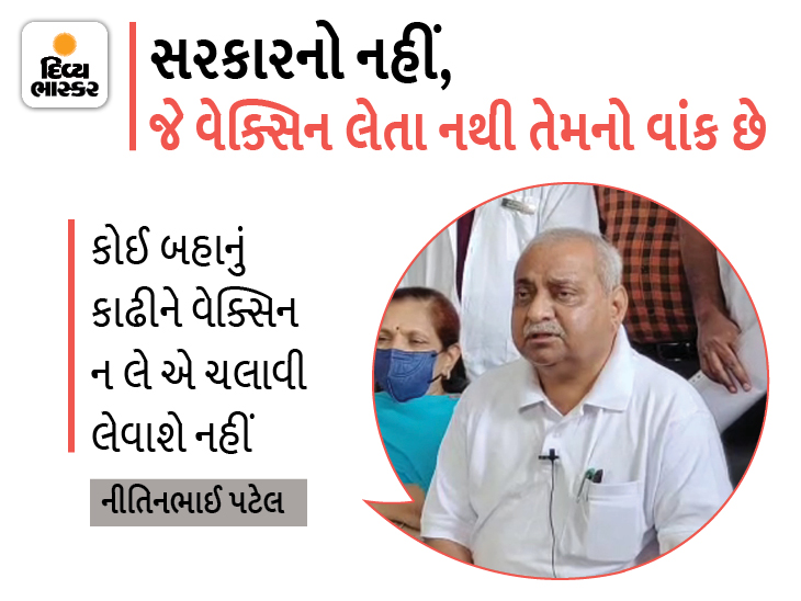 There will be no separate day for traders to get vaccinated, we will decide later on not to get vaccinated: nitin patel | વેપારીઓ માટે વેક્સિન લેવાનો કોઈ અલગ દિવસ રહેશે નહીં, વેક્સિન ન લેનારા અંગે હવે પછી નિર્ણય લઈશું - Vimarsana News